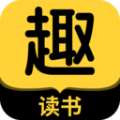 趣读书免费小说官方版 V3.1.0