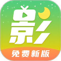 月亮影视大全ios免费观看版 V5.0