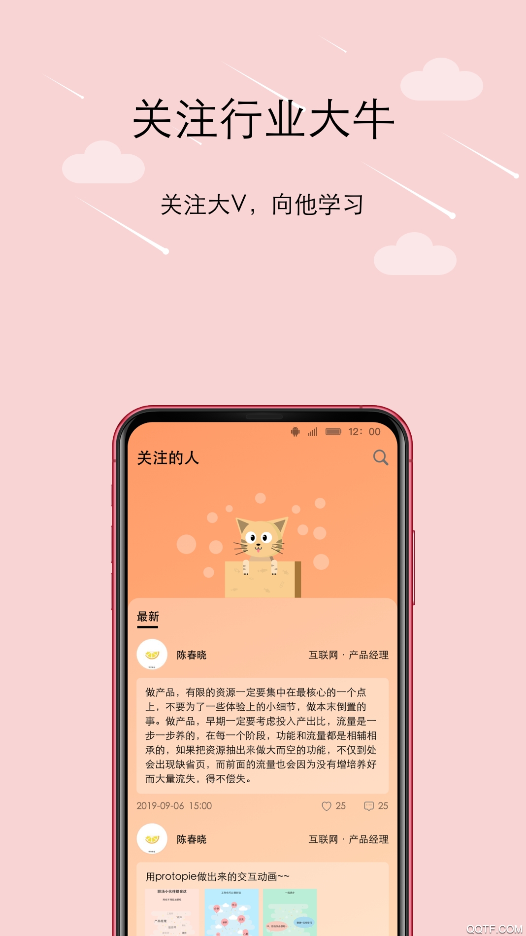 橙圈CC社交软件