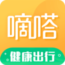 嘀嗒出行精简版 V8.10.5