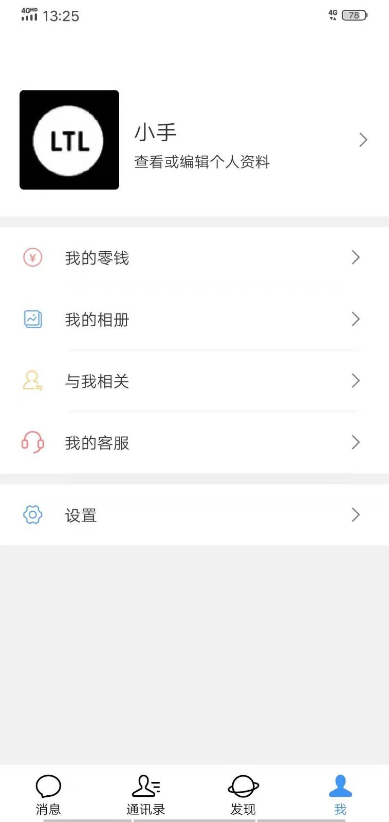 聚格通讯手机客户端