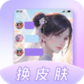 灵动主题皮肤官方版 V1.0.1