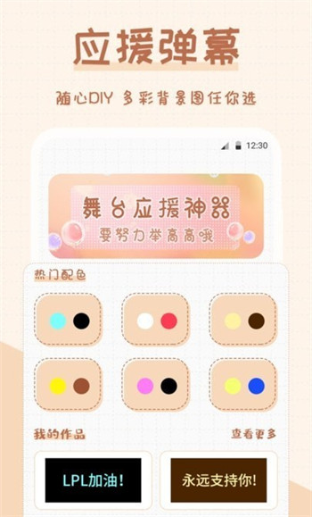 超萌手电筒安卓版