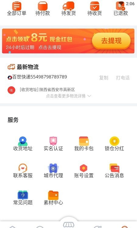 恋象生活最新版