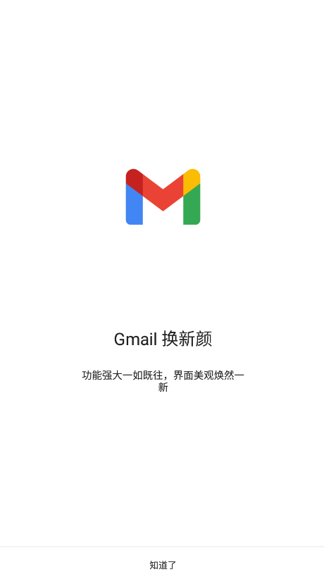 Gmail邮箱