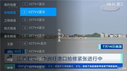 环球tv直播