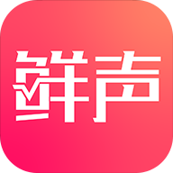 鲜声交友官方版 V5.2.83