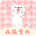 萌猫壁纸免费版 V1.0