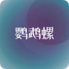 鹦鹉螺壁纸经典版 V1.0.5