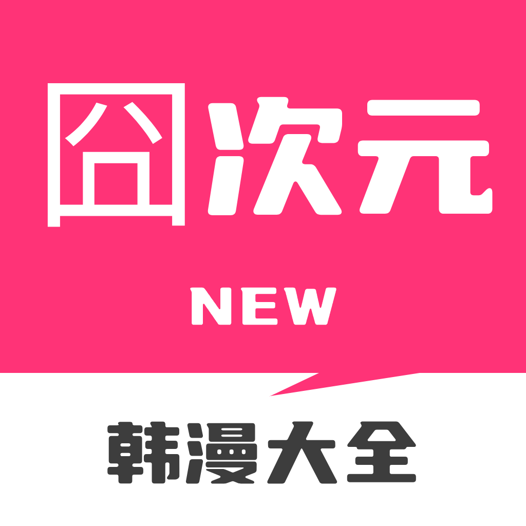 囧次元动漫ios破解版 V1.0.2