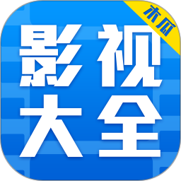 木瓜影视ios免费版 V4.0