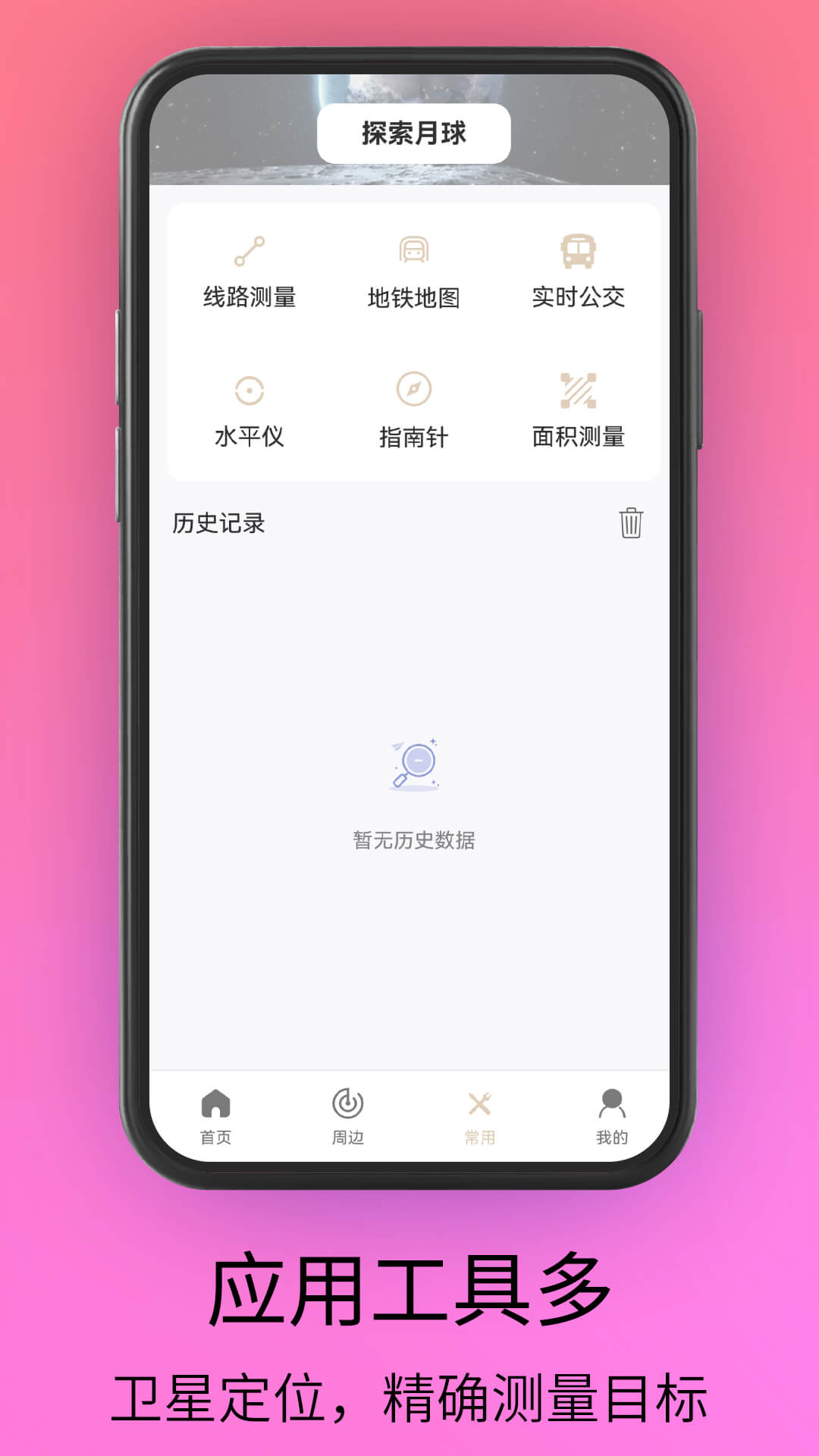 waze中文版