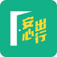 安心出行经典版 V1.1.6