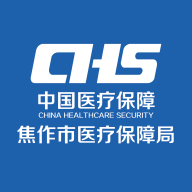 焦作医保异地就医官方版 V1.0.4