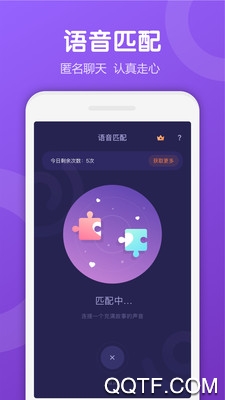 小肉丸语音安卓版