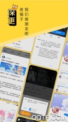 深更二次元社交平台app