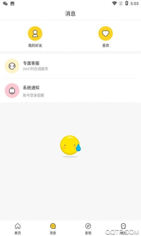小温暖(交友)app安卓版