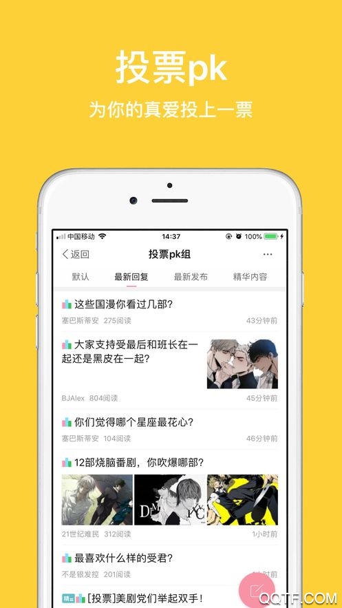 泛糖社区app正版