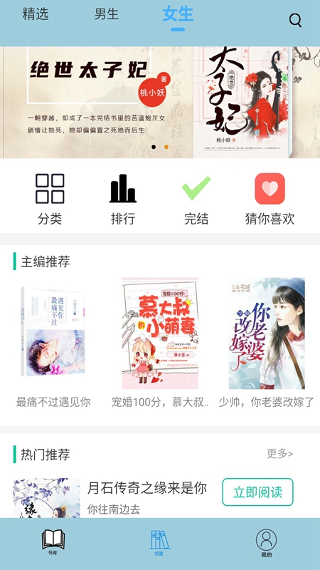 追更神器小说阅读极速版