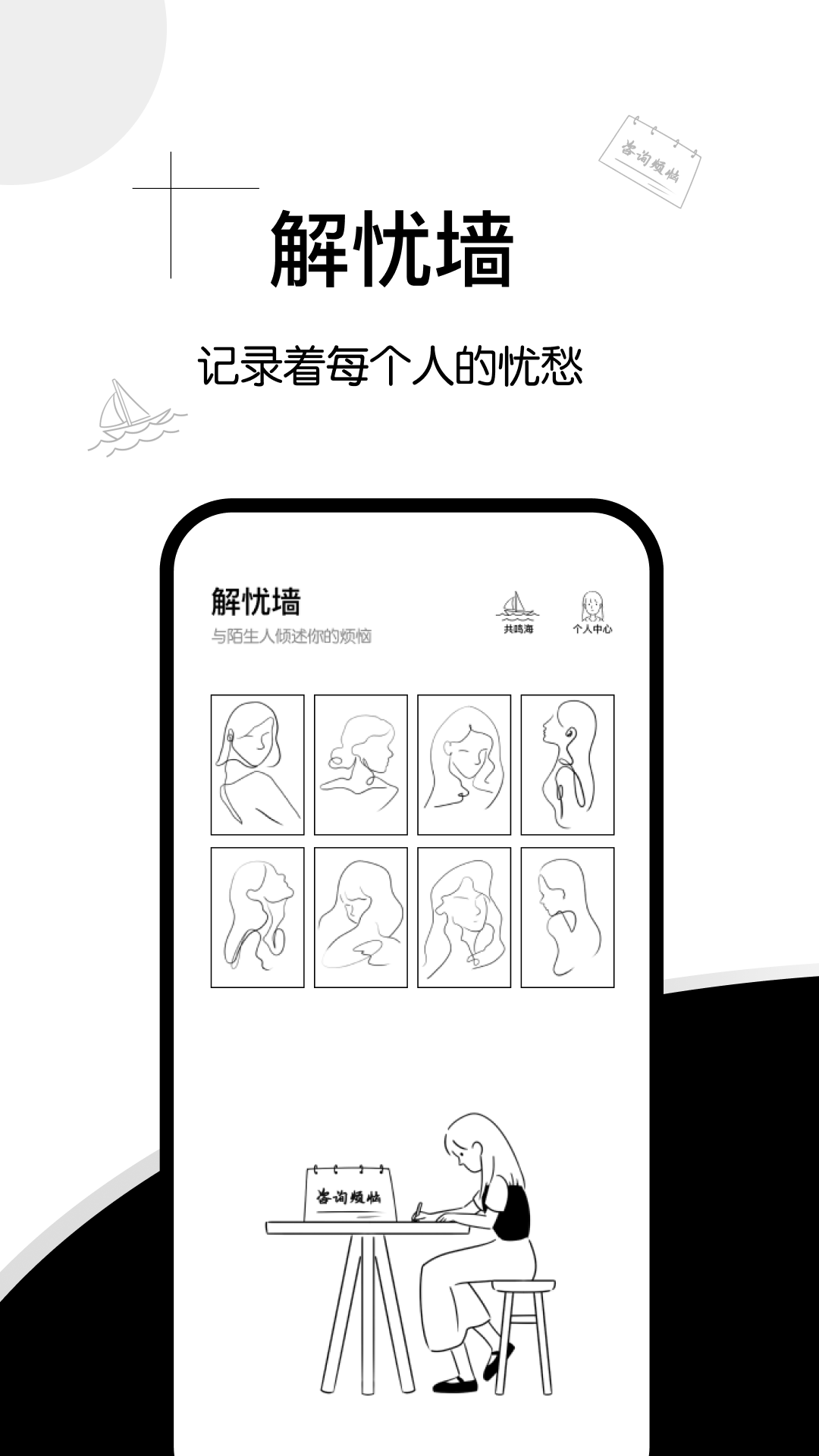 解忧集市app最新版