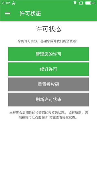 adguard 广告拦截器