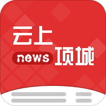 云上项城官方版 V2.3.6