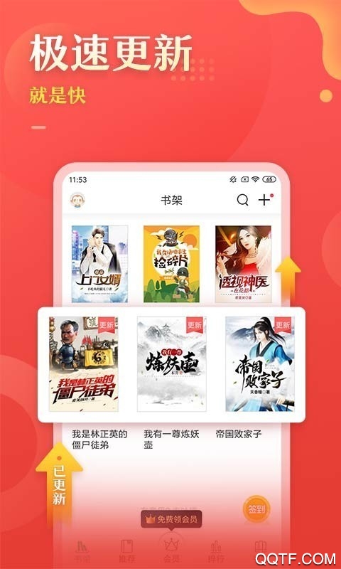 电子书大全红包版