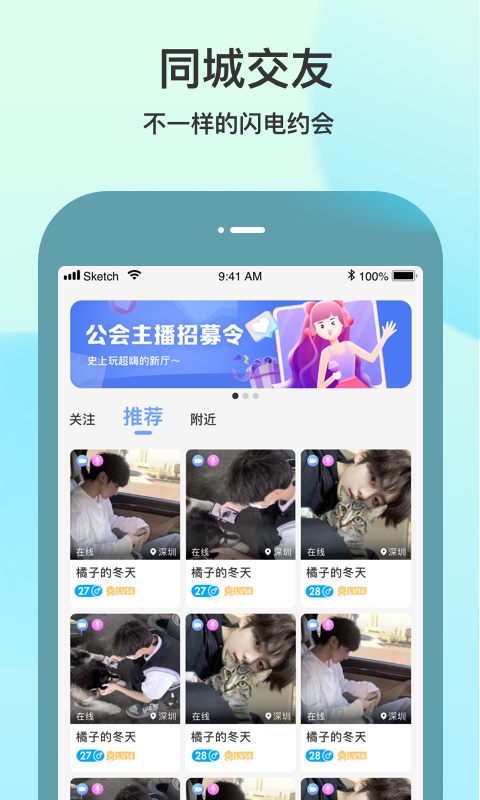 随缘聊app最新版
