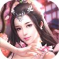 天问求仙路不限金币版 V1.0