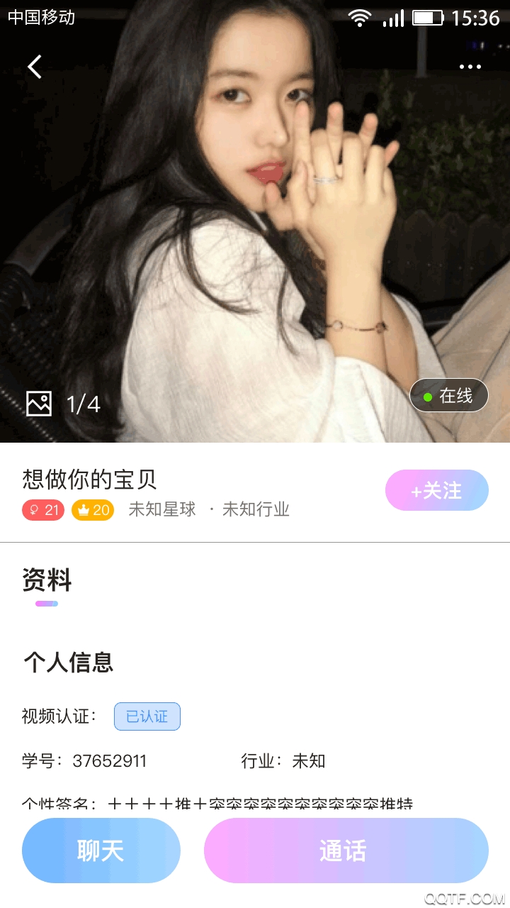 麦芽交友app手机版