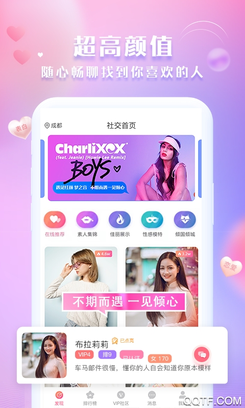 江天红颜app手机版