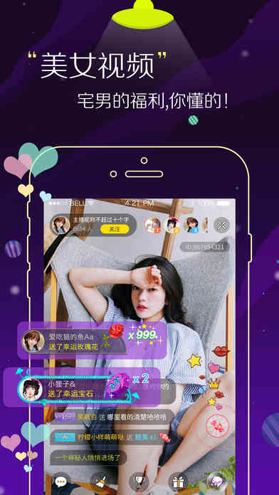 夜语交友app最新版本