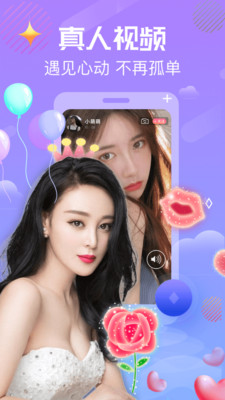 夜聊快交友app安卓版