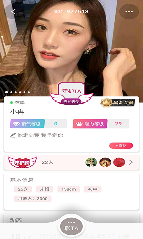 三阳同城交友app安卓版