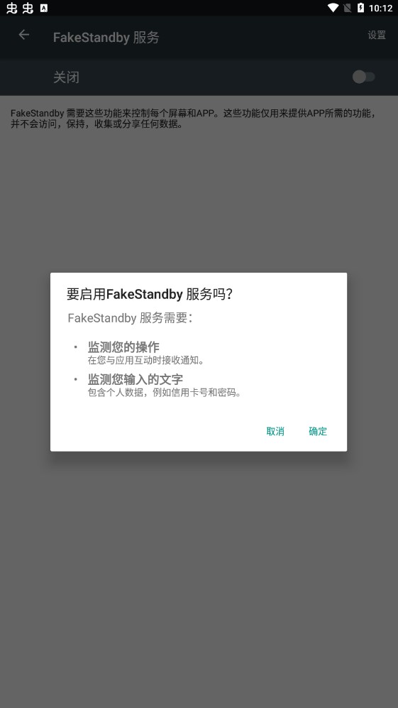 FakeStandby