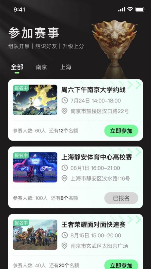 组号玩游戏约玩app官方版