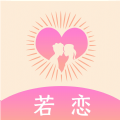 若恋交友经典版 V1.0.0