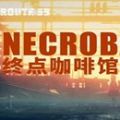 终点咖啡馆ios官方版 V1.0