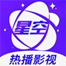 星空视频免费版 V1.5.1