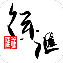 徐汇通ios版 V2.0.10