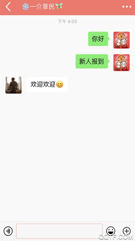 密友社交