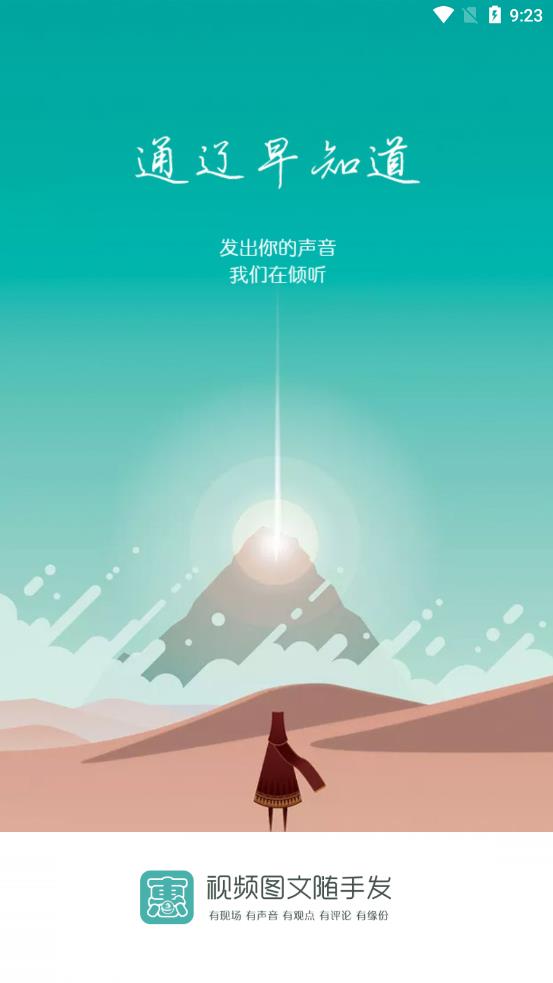 通辽惠民网官方版