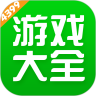 4233游戏盒子官方版 V8.2.0.52