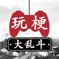 玩梗大乱斗免费版 V1.0