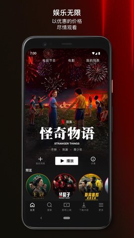 网飞netflix