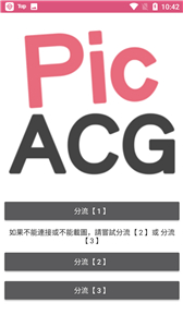 PicACG哔咔