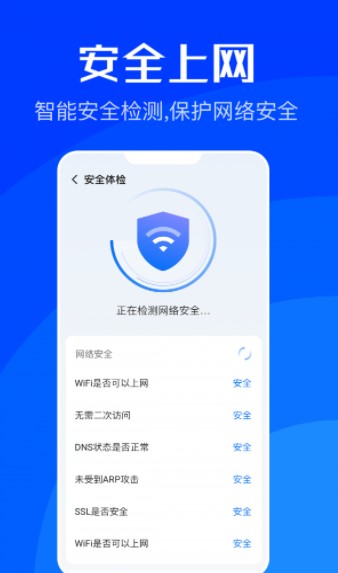 WiFi速联