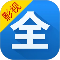 影视大全免费版 V5.0