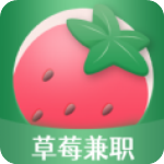 草莓兼职官方版 V1.0.0