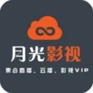 月光影视在线观看版 V2.0